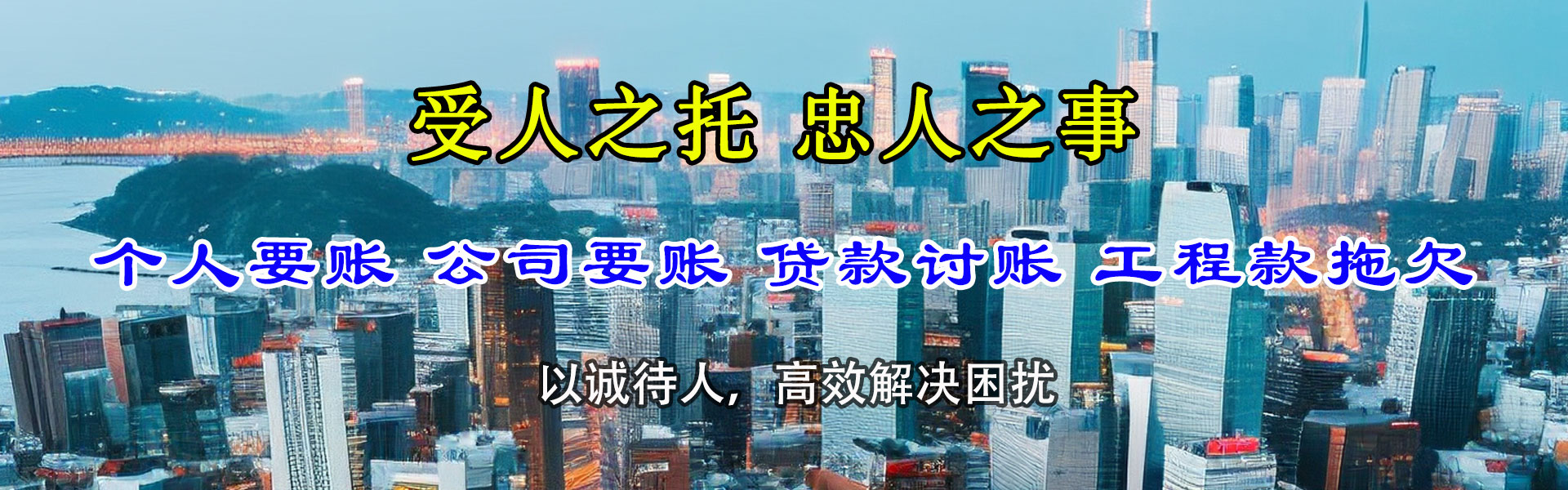 荔城腾速达收账公司